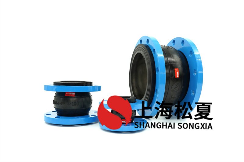 單球體橡膠避震喉法蘭的規(guī)格與工作壓力關(guān)系是什么？